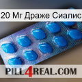 20 Мг Драже Сиалис viagra1